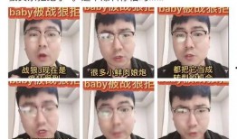 张口最新爆料消息视频