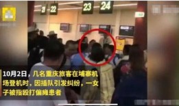 女子插队爆料新闻视频在线观看,现场冲突引热议